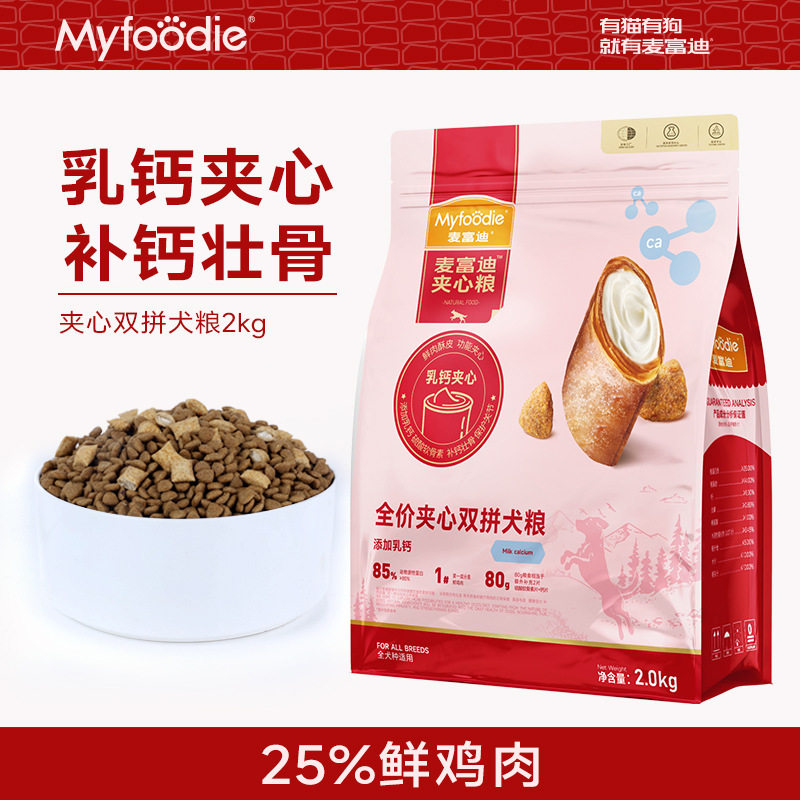 麦富迪夹心双拼狗粮全价营养均衡管理免疫金毛柯基通用全犬种犬粮