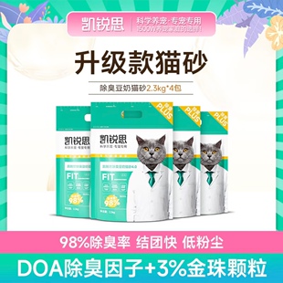 凯锐思 猫砂豆腐猫沙豆腐砂除臭低尘结团旗舰店官方旗舰20公斤