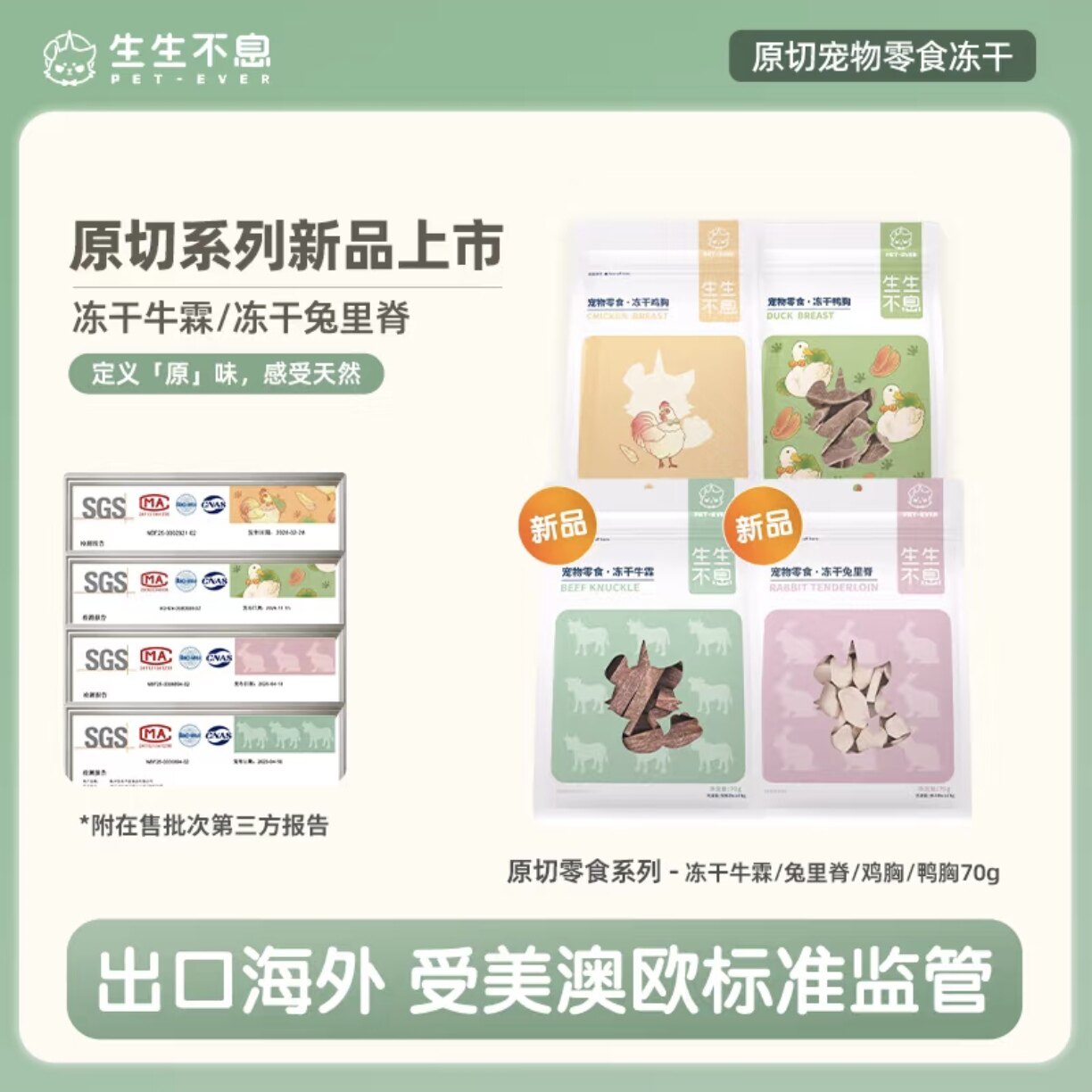 布丁妹妹生生不息冻干狗