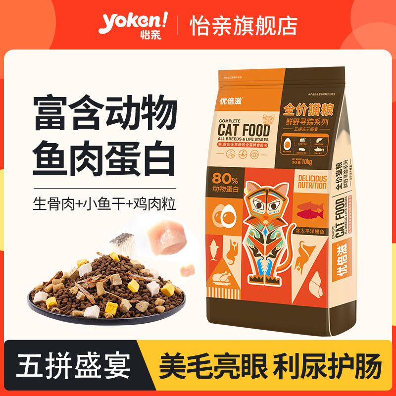 猫粮优倍滋全阶段增肥正