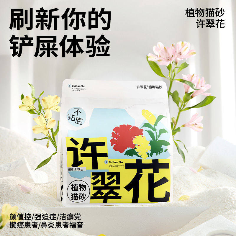 【直播4包新客礼包】许翠