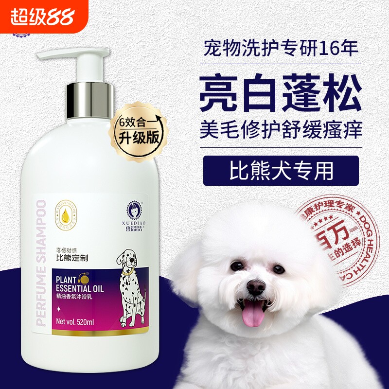雪貂留香波六效合一沐浴