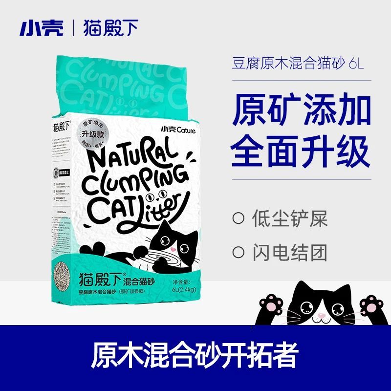 猫殿下猫砂小壳原木膨润