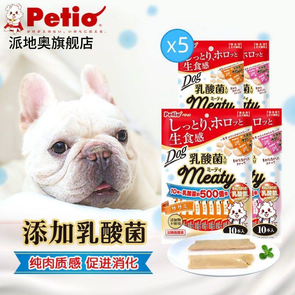 日本petio派地奥狗零食