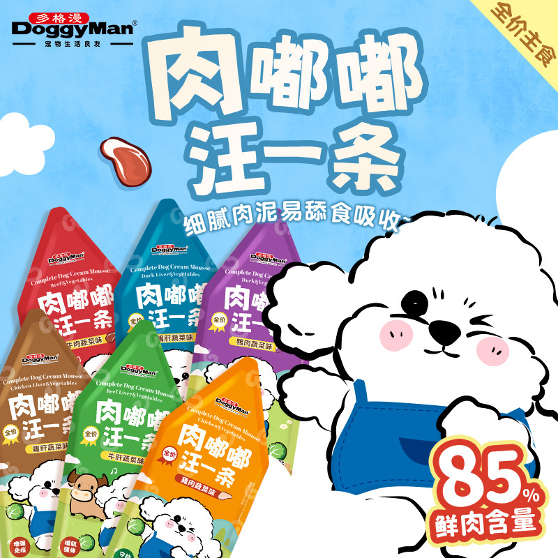 Doggyman多格漫成犬罐包70gX6狗湿粮狗零食肉嘟嘟汪一条