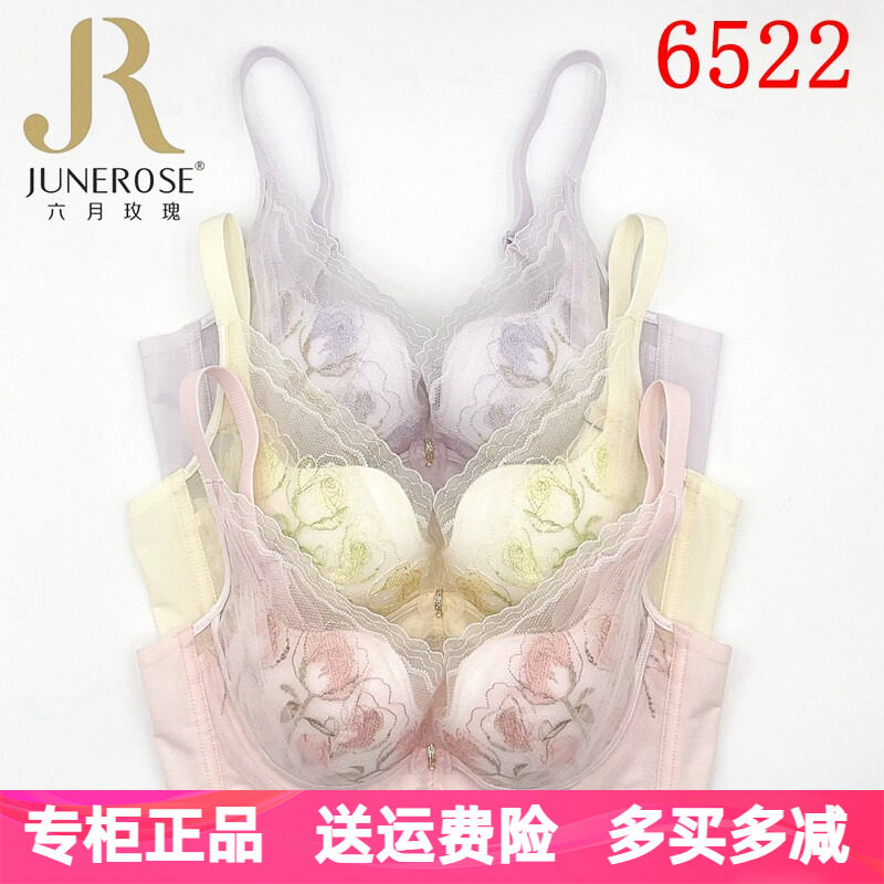 六月玫瑰文胸6522软钢圈薄B杯舒适聚拢防下垂调整型时尚刺绣内衣