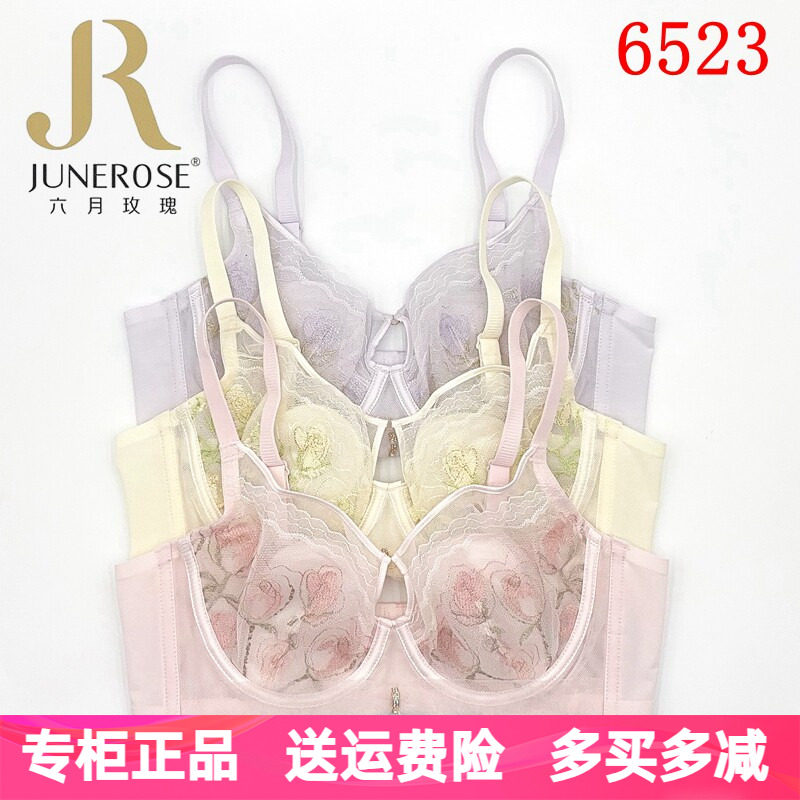 六月玫瑰文胸BC超薄水晶杯聚拢上托软钢圈调整型时尚刺绣内衣6523