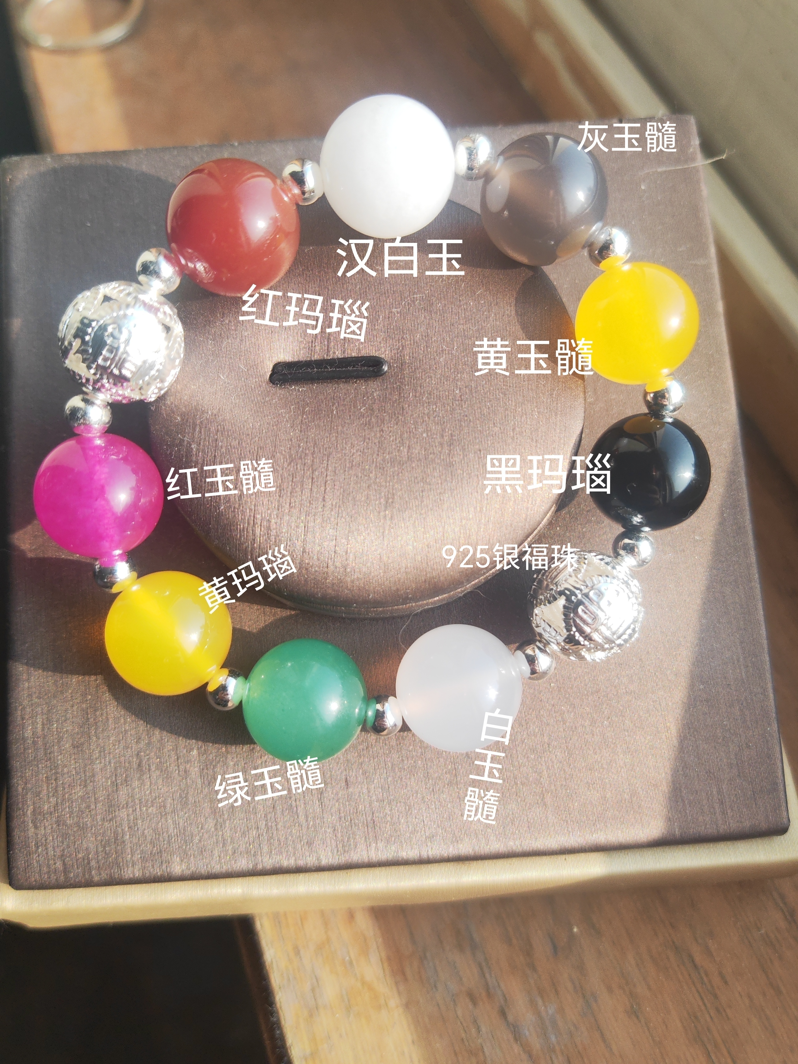 天然多宝水晶玛瑙玉髓手链女款单圈手串送女友闺蜜生日珠宝礼物