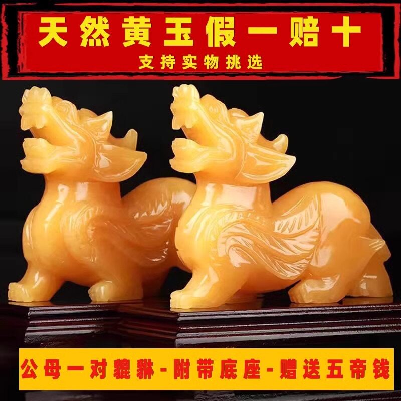 天然黄玉貔貅摆件公母飞天一对玉石麒麟店铺办公室装饰品开 业礼