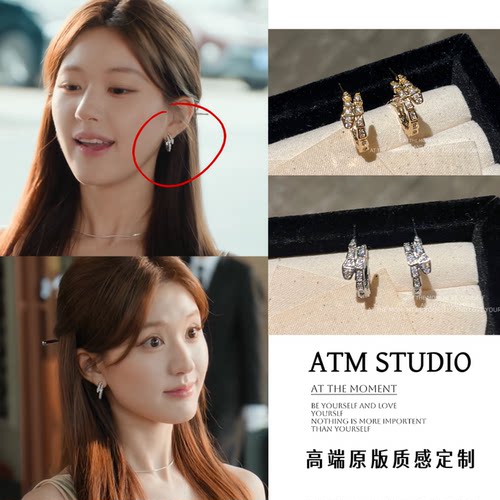 高版本！现货实拍灵蛇耳扣许妍
