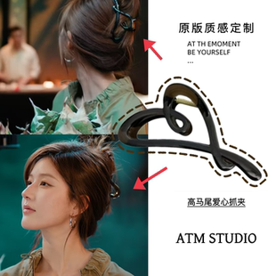 韩系新款 爱心抓夹高马尾发夹秋季 本许我耀眼许妍赵露思同款 高版
