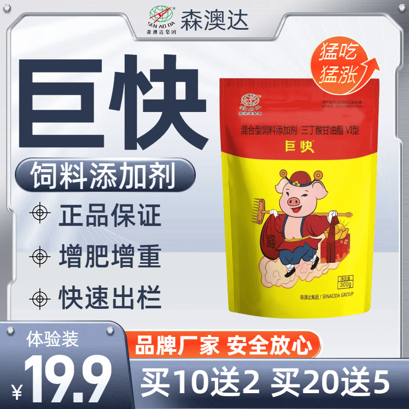 巨快猪饲料添加剂增肥增重