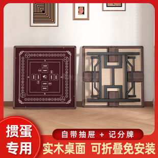 实木掼蛋专用桌子打扑克比赛可折叠棋牌桌麻将桌两用正方形折叠桌