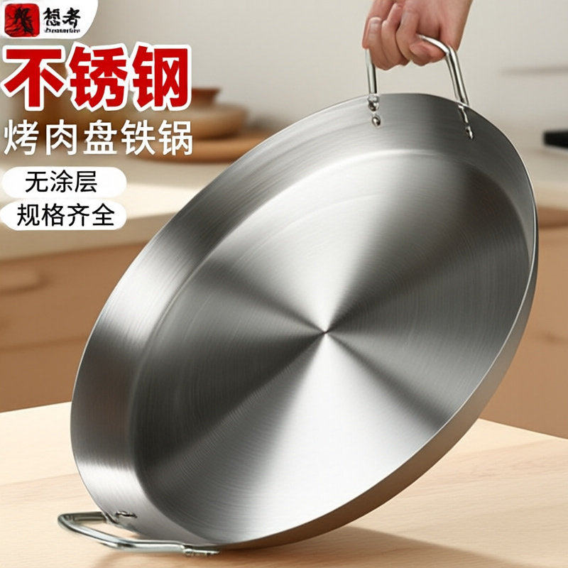 不锈钢铁板锅烤肉盘煎锅家用平底锅煎牛排不粘烙饼炸洋芋专用铁锅