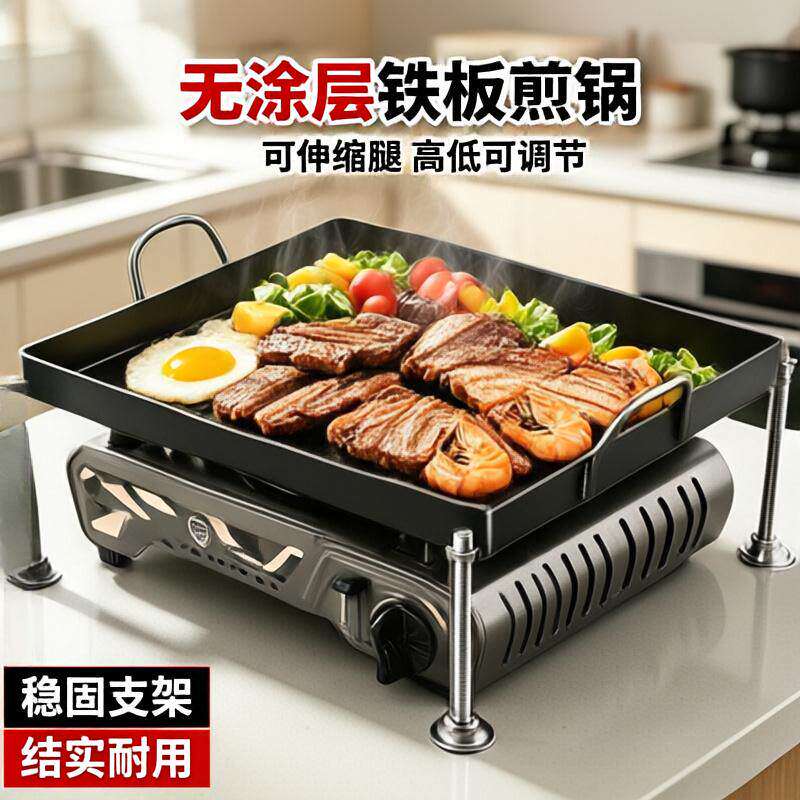 铁板烧铁板商用摆摊煎锅盘家用烤肉冷面豆腐烤鱿鱼烧烤烤盘