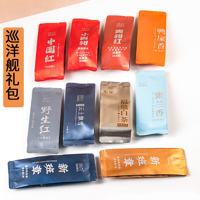 巡洋舰系列组合大礼包新班普洱茶