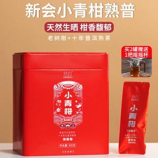 买2送1军武白板小青柑普洱茶熟茶十年陈古树茶生晒新会陈皮普洱