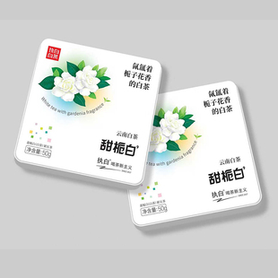 军武白板云南古树白茶甜栀白方片头春茶叶铁盒装云南茶叶