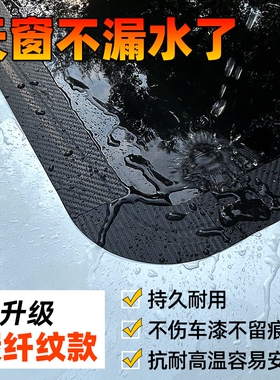 长安CS15CS35CS75CS55天窗密封条前挡玻璃防水条车窗汽车顶隔音条