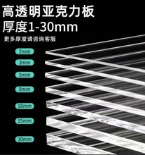 亚克力板高透明有机玻璃加工定制手工材料塑料隔板展示盒