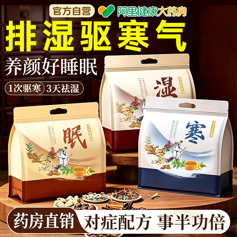 热销999W+，对症泡脚效果更显著图片