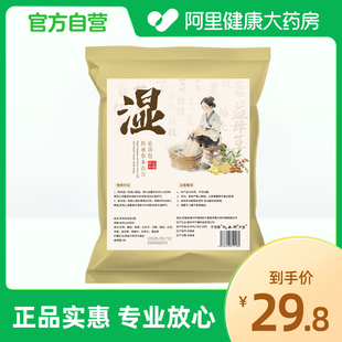 宁世康草本足浴包(湿)40包（1200克）