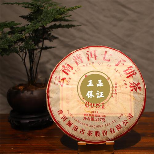 普洱茶熟茶茶叶澜沧古茶2019年0081云南景迈古树特级熟普正品茶饼