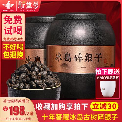 碎银子特级糯米香十年冰岛普洱茶熟茶叶云南古树糯香茶化石熟普洱