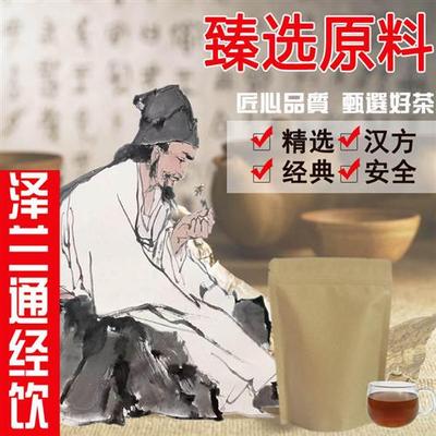 月经推迟不来多/囊 闭经好孕茶内分泌紊乱不调调理茶 泽兰通经饮