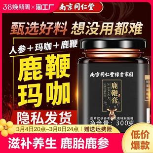 官网人参鹿膏中年男性保健品滋补膏鹿胎鹿参 南京同仁堂鹿鞭膏正品