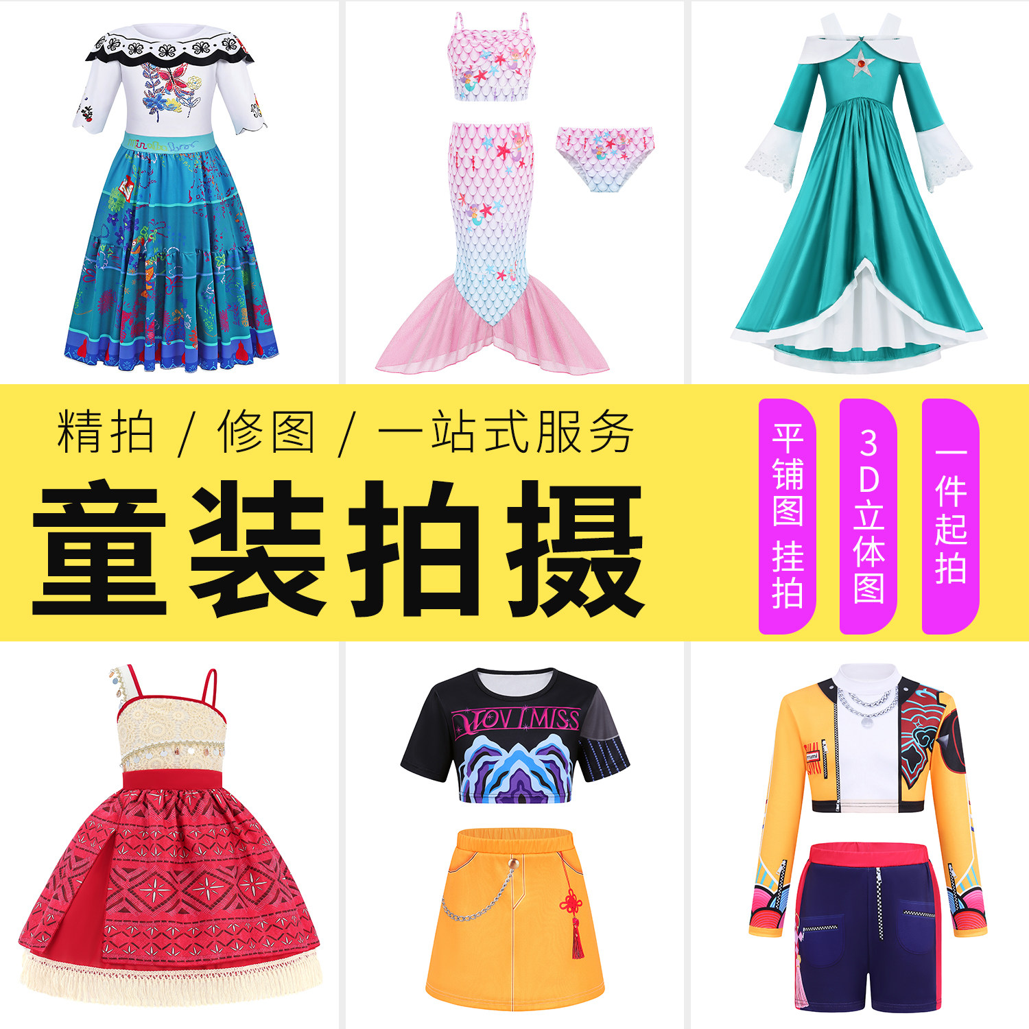 跨境电商产品拍摄亚马逊服装3D立体童装平铺挂拍公主裙白底图摄影