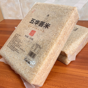 客家熟米五华菩米主食杂粮煲粥熬粥低升糖大米