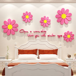 饰温馨卧室床头墙壁纸贴画 创意小雏菊墙贴客厅沙发电视背景墙面装
