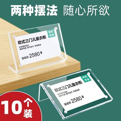 亚克力商品标价签价格牌磁性标签牌产品磁吸标识牌展示牌标价牌架