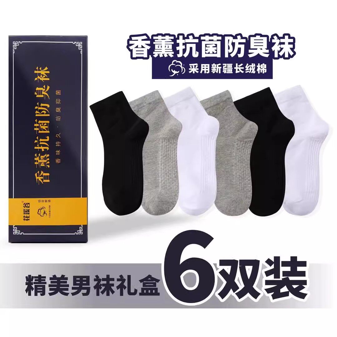 袜子男夏季中筒袜纯棉100%正品抗菌防臭黑色西装商务薄款男士长袜