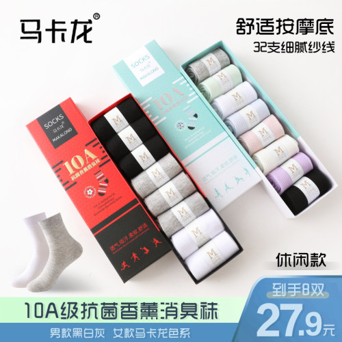 马卡龙8双盒装秋冬男女中筒袜