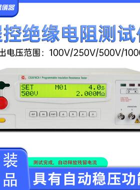 CS2676CX程控绝缘电阻测试仪CSCX-1电阻表CSCX-2数显