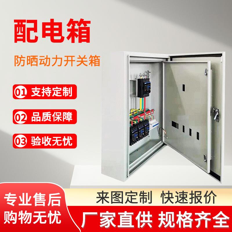 不锈钢配电箱动力开关箱入户箱PZ30箱总电箱挂墙箱可嵌入式箱工业