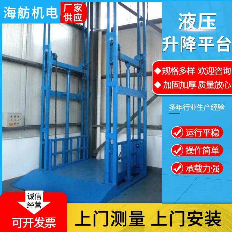 液压升降平台导轨式液压货梯固定式装卸货梯电动液压升降机