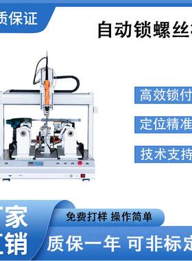 全自动吸附式四轴锁螺丝机-5331智能伺服电批精准锁付转打螺丝