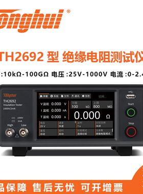 TH2692型绝缘电阻测试仪高精度电阻测试仪