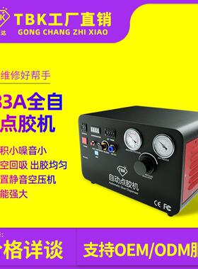 983A自动点胶机小型内置空压机点胶注胶机灌胶机厂家直销