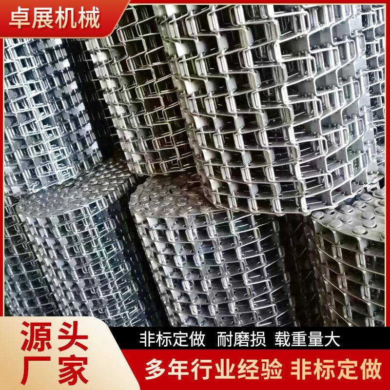 不锈钢长城网带输送机网带食品清洗金属输送带食品U型马蹄链网带