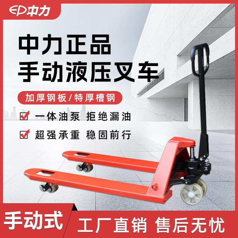 手动叉车液压搬运车5吨地牛手推托盘车油压车铲车手拉拖车2吨