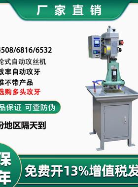 JT4508攻牙机自动攻丝机齿轮式攻牙机6516多轴攻丝机多头攻丝钻孔