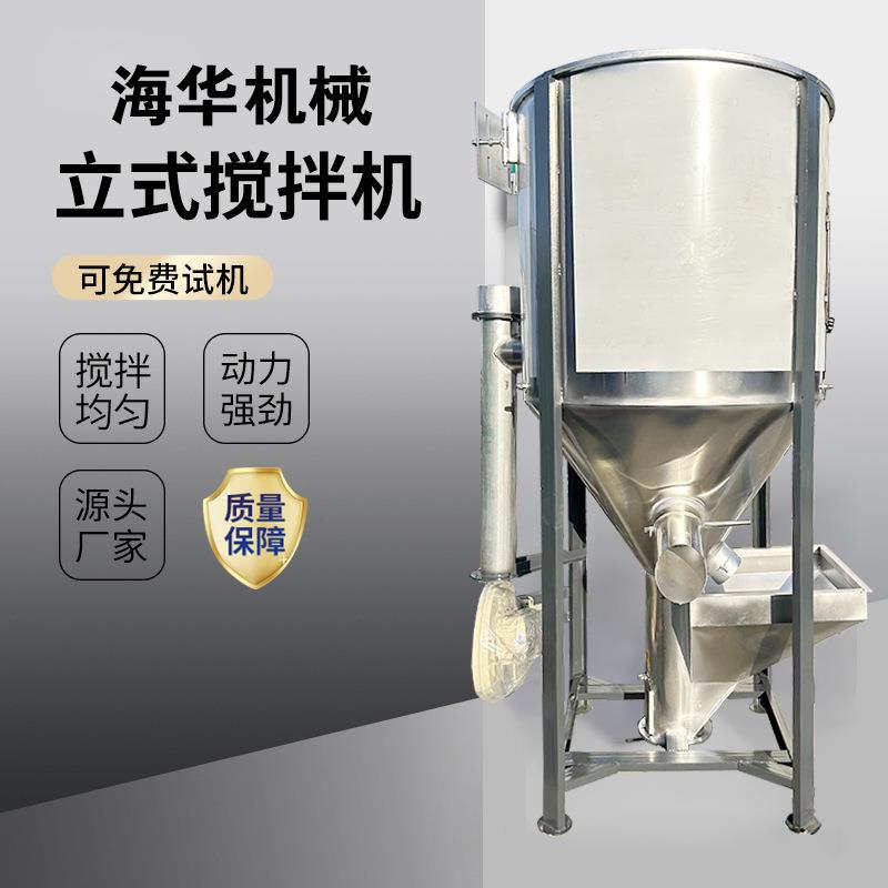 河南塑料搅拌机立式塑胶颗粒混合机加热不锈钢混色机大型搅拌机