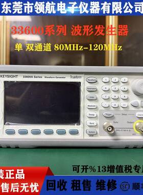 33621A33622A33611A33612A波形发生器120MHZ