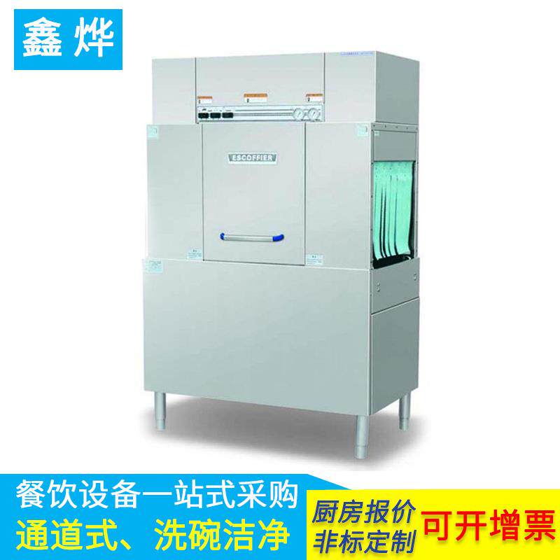 鑫烨商用洗碗机单位食堂大型通道式全自动洗碗机免费上门安装