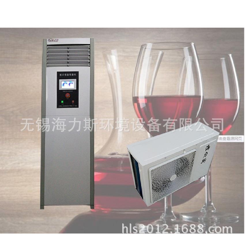 供应酒窖用可控温柜式恒温恒湿机可移动柜式恒温机冷热恒温柜
