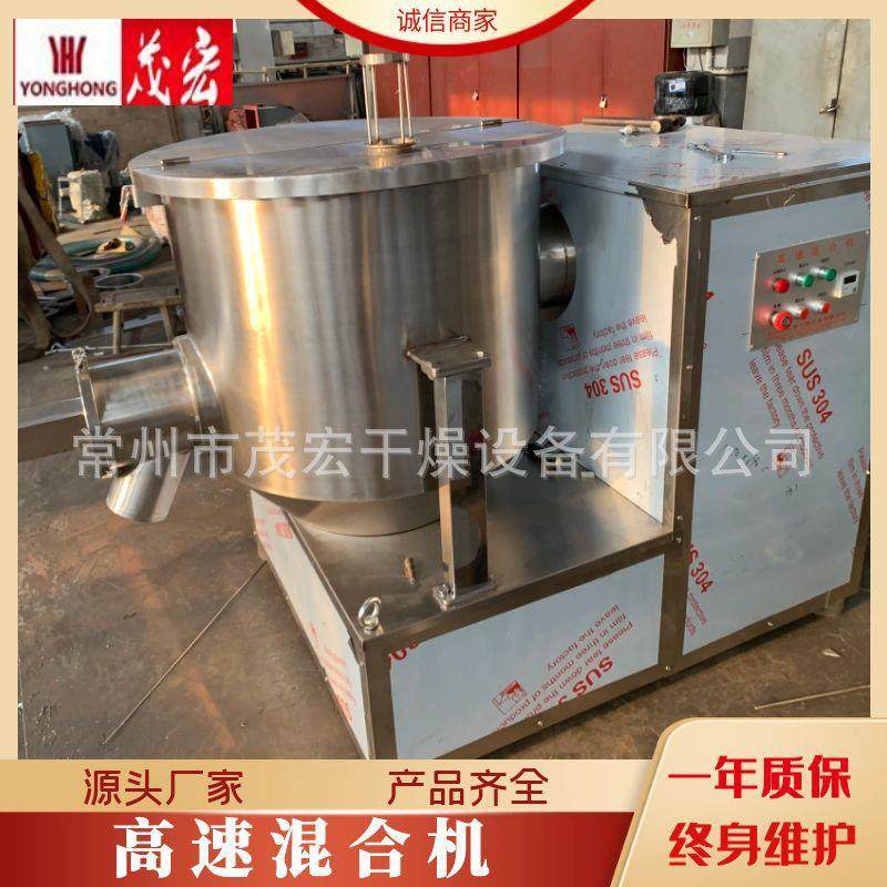 立式高速混合机粉末颗粒混合机搅拌机食品粉末混,工业油品/胶粘/化学/实验室用品,其他实验室设备,淘宝优惠券,粉丝福利购,淘宝优惠卷